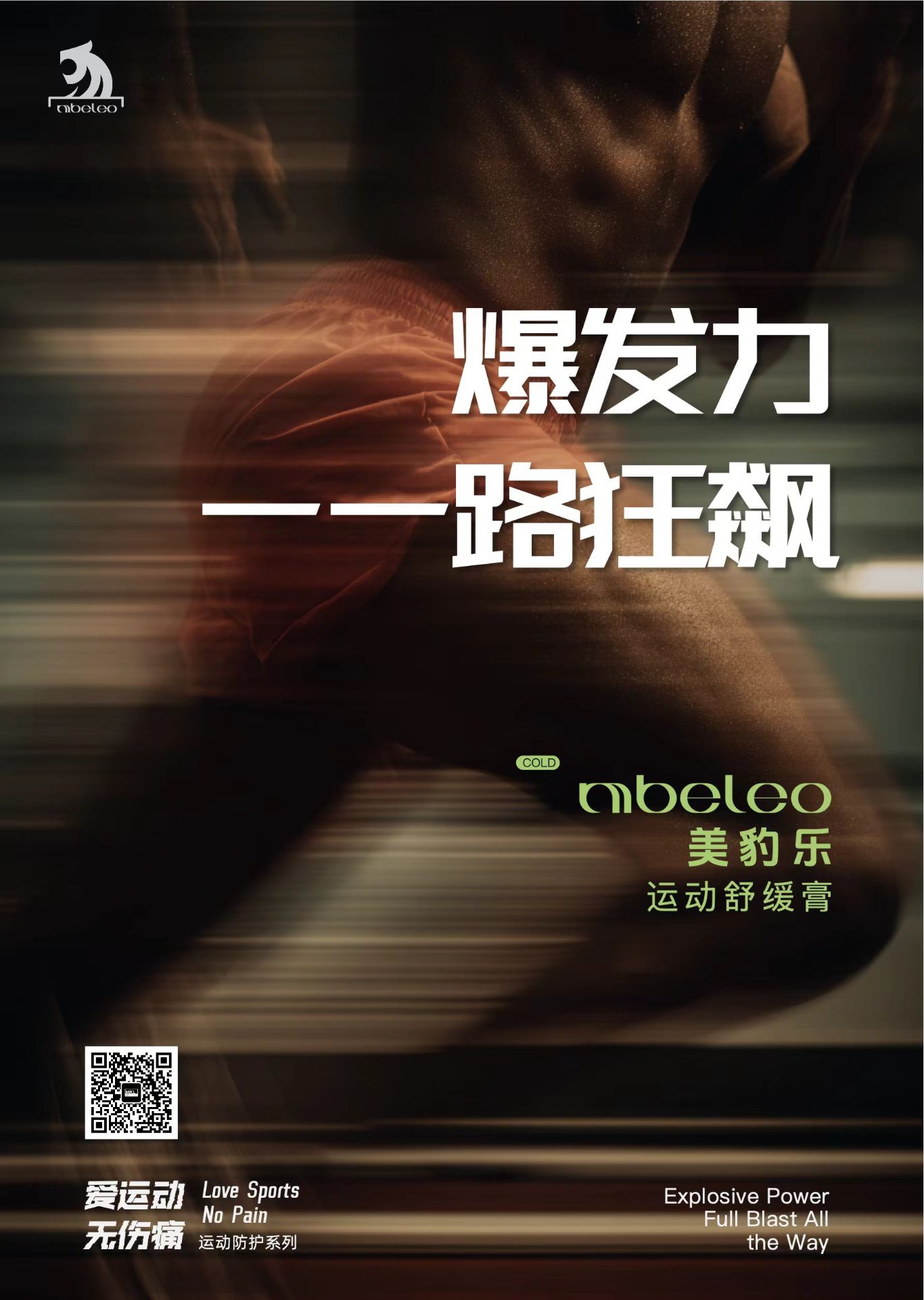 篮球运动